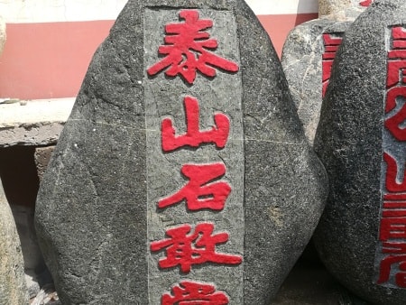 The ancient Chinese would place a big piece of stone slab at the end of the T-junction as cure. ancient chinese t junction cure stone slab min - Avoid These 5 Types of Bad Feng Shui Outside Your Home